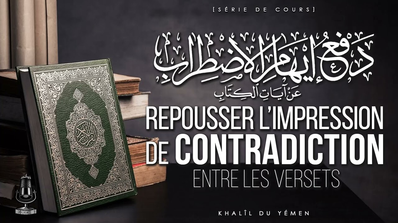7️⃣8️⃣ V15 Houd: les oeuvres des kouffar en ce bas monde (1)
