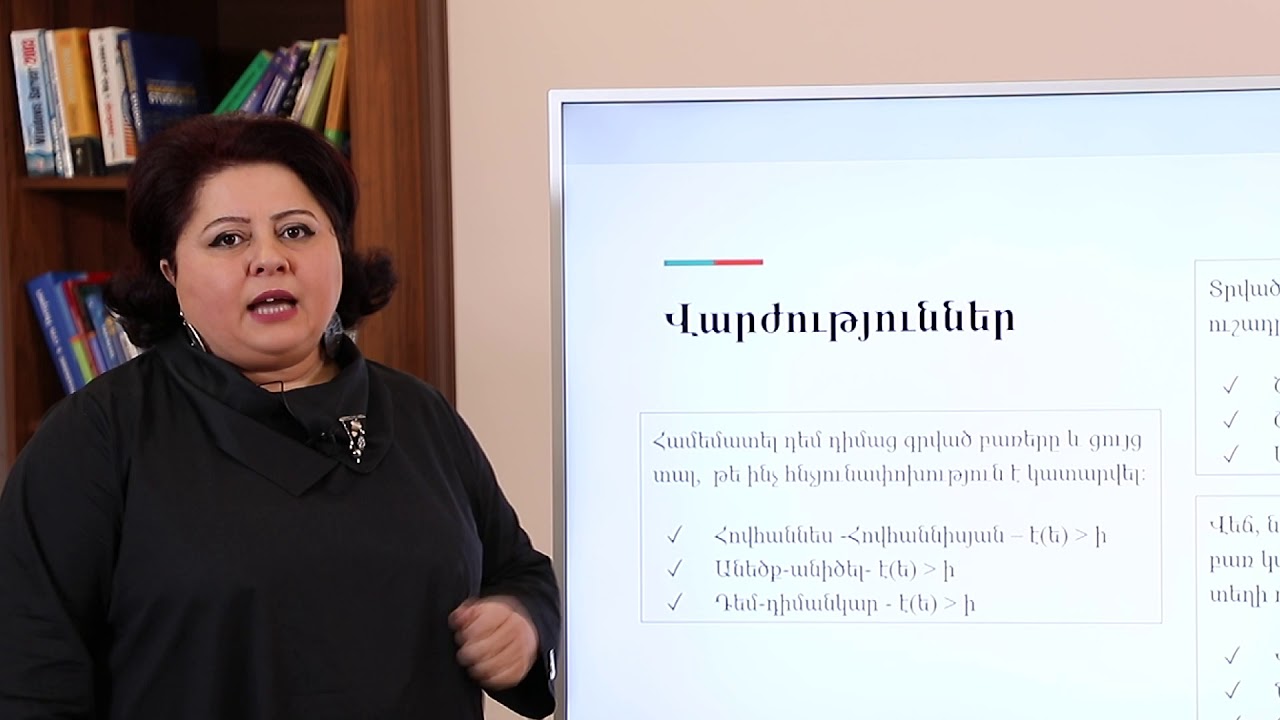 Հնչյունափոխություն