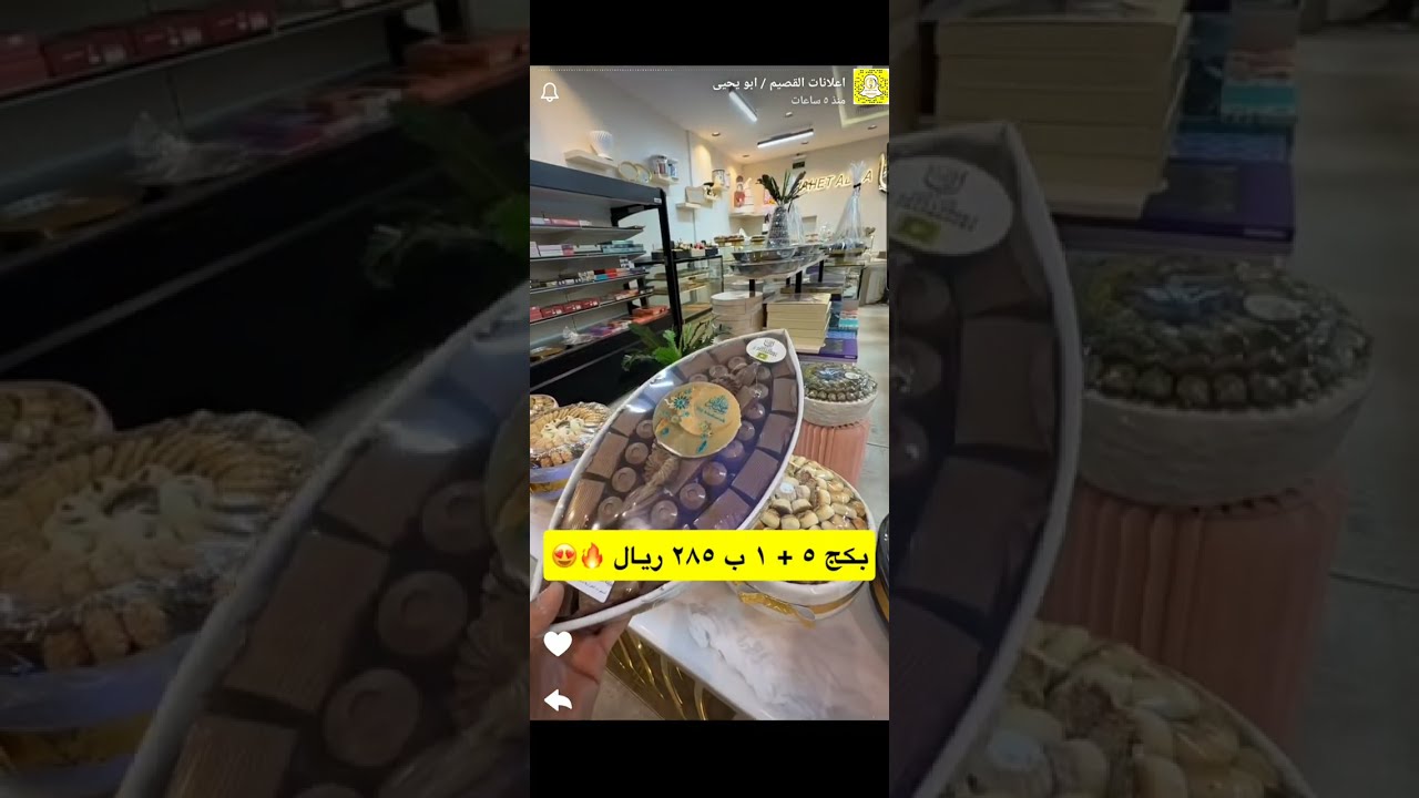 واحة الما | عروض رائعة | إعلانكم 2026/3/10