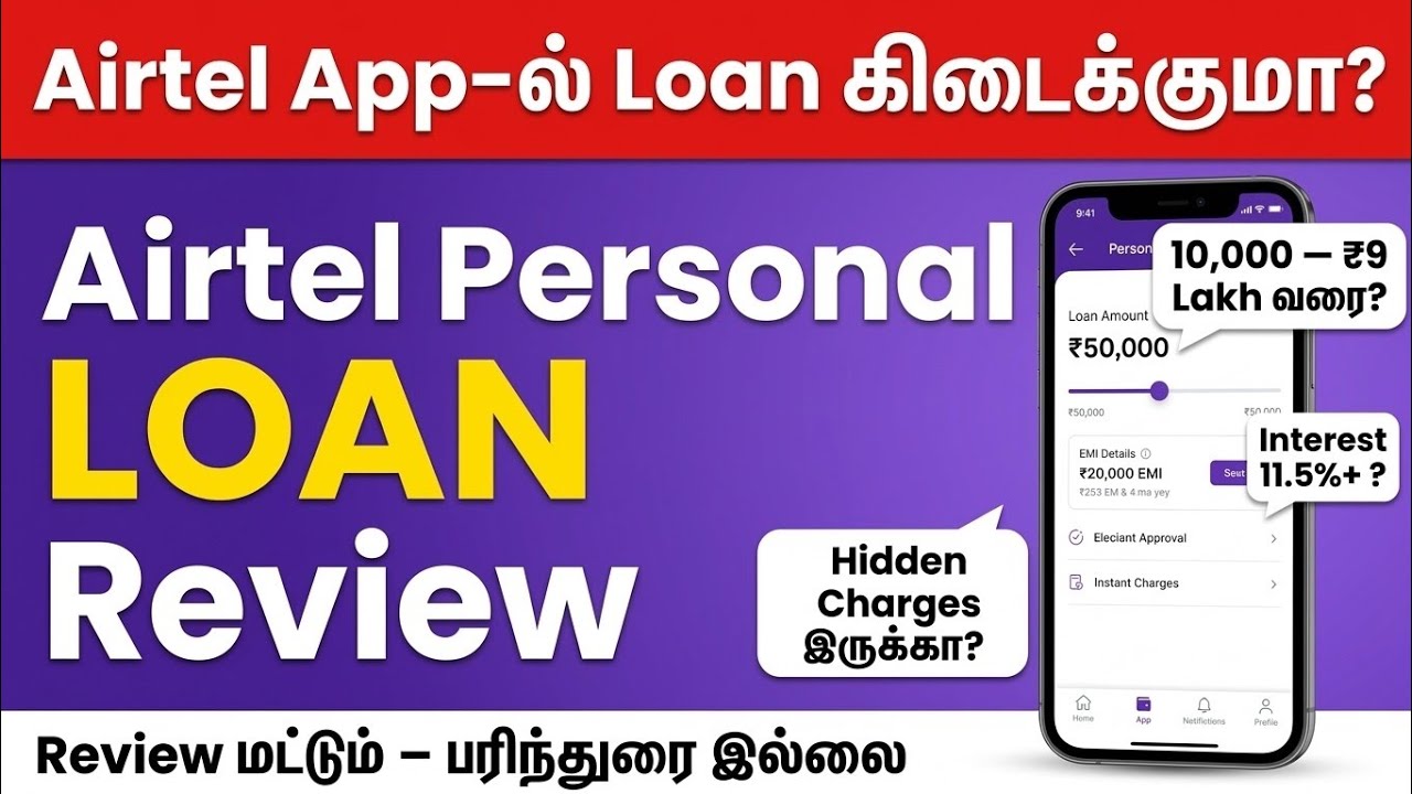Airtel Personal Loan Review Airtel App Loan Option Explained | Interest, EMI & Charges Full Details