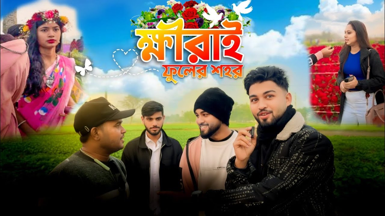 ক্ষীরাই ফুলের বাগান 2025💐 | Khirai Vally Of Flowers |Girls Reaction Video 🔥| 