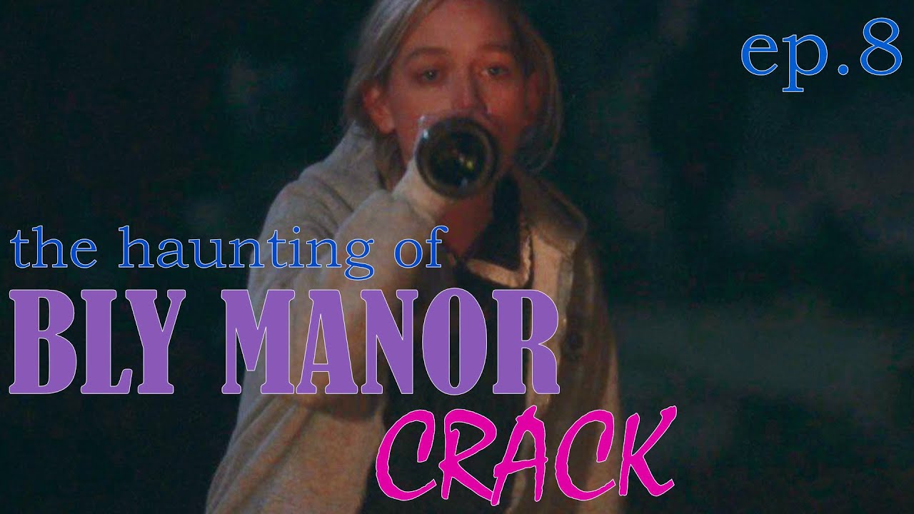 the haunting of BLY MANOR | episode 8 CRACK | humor