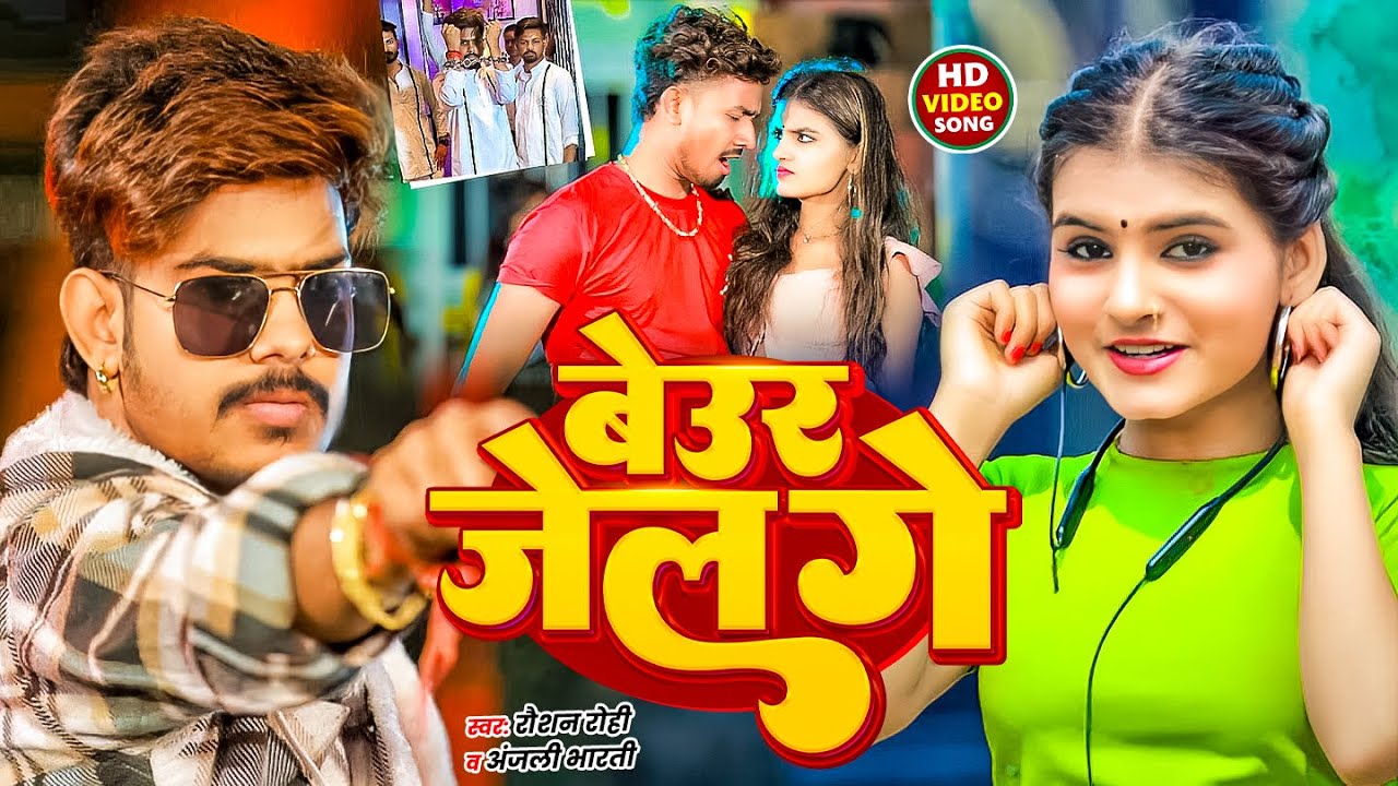 #Video | बेउर जेल गे - #Raushan Rohi | #Anjali Bharti - Beur Jail Ge | New Maghi Song 2025