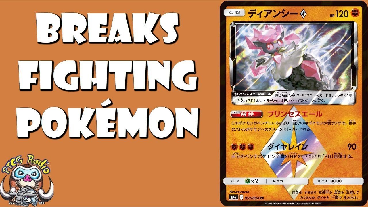 Diancie Prism Star Makes Fighting Pokemon Better! (Awesome New Card!)