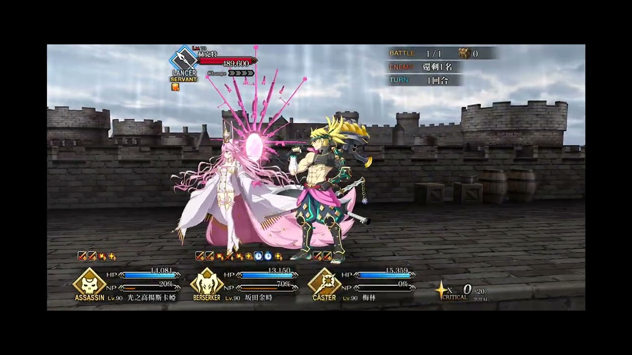 [FGO 繁中] 進階任務 頭盔閃亮的赫克特 1T