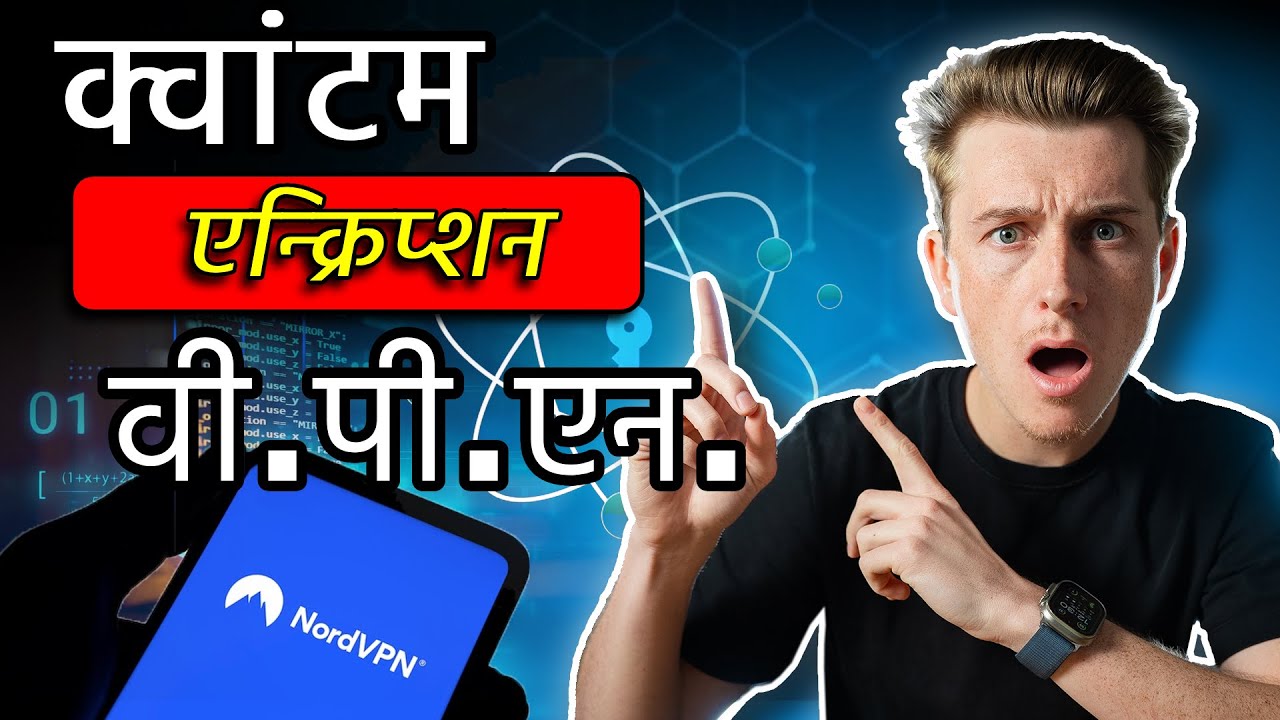 NordVPN Post Quantum Encryption Explained | Is Quantum-Safe VPN Security Worth It? (in Hindi)