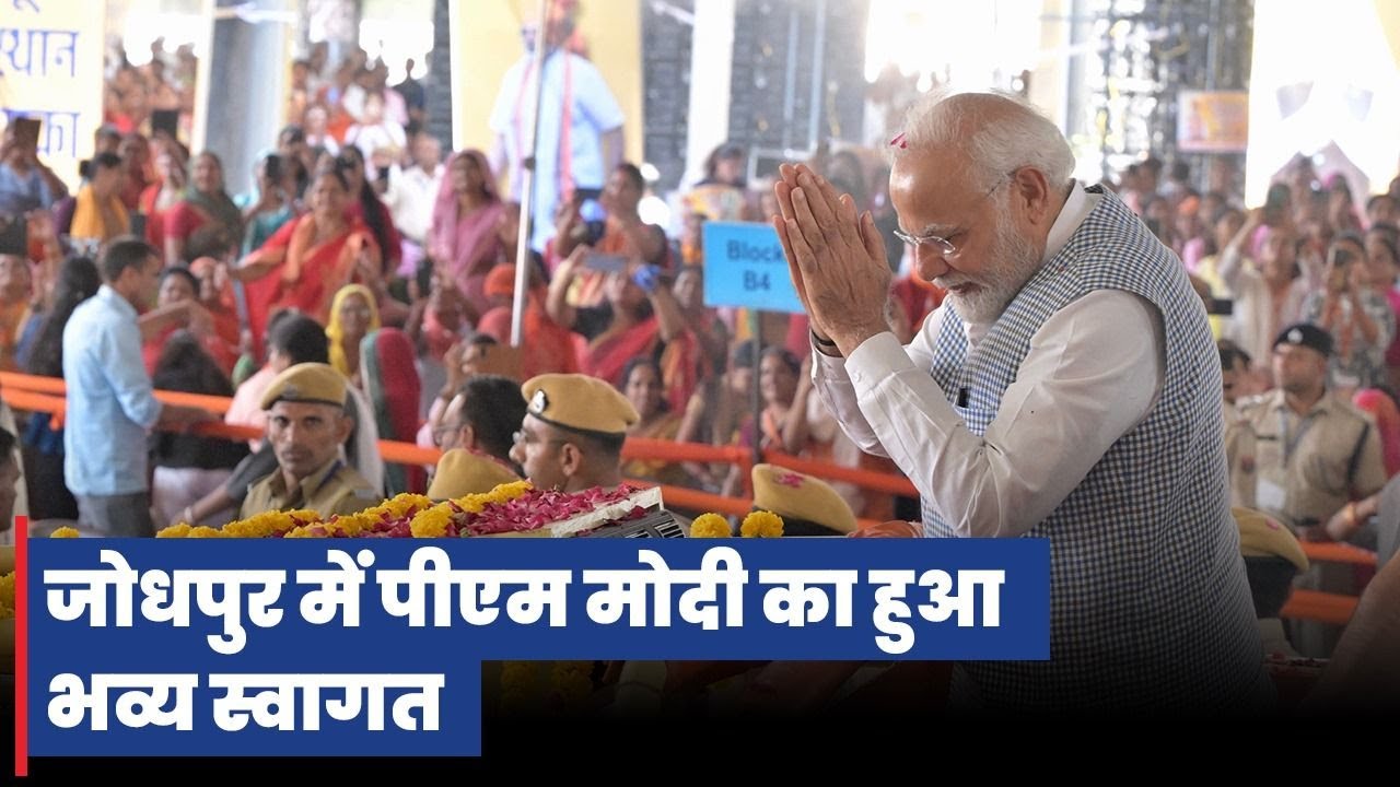 LIVE: Prime Minister Narendra Modi attends public meeting at Jodhpur, Rajasthan