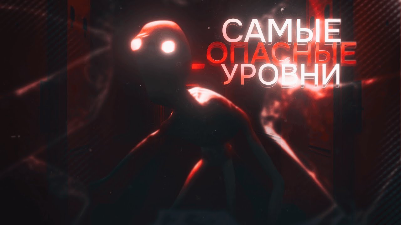 Backrooms - Самые ОПАСНЫЕ Уровни Закулисья | ninesix