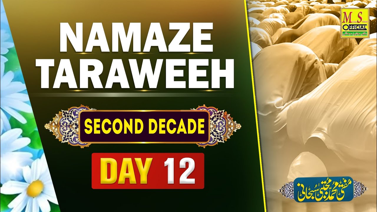 Taraweeh Prayer Day 12 - Ramadan Taraweeh Day 12