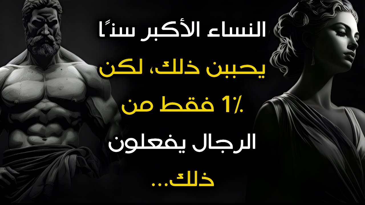 فك شفرة الجاذبية الناضجة | رحلة إلى أعماق التواصل مع المرأة المتمرسة