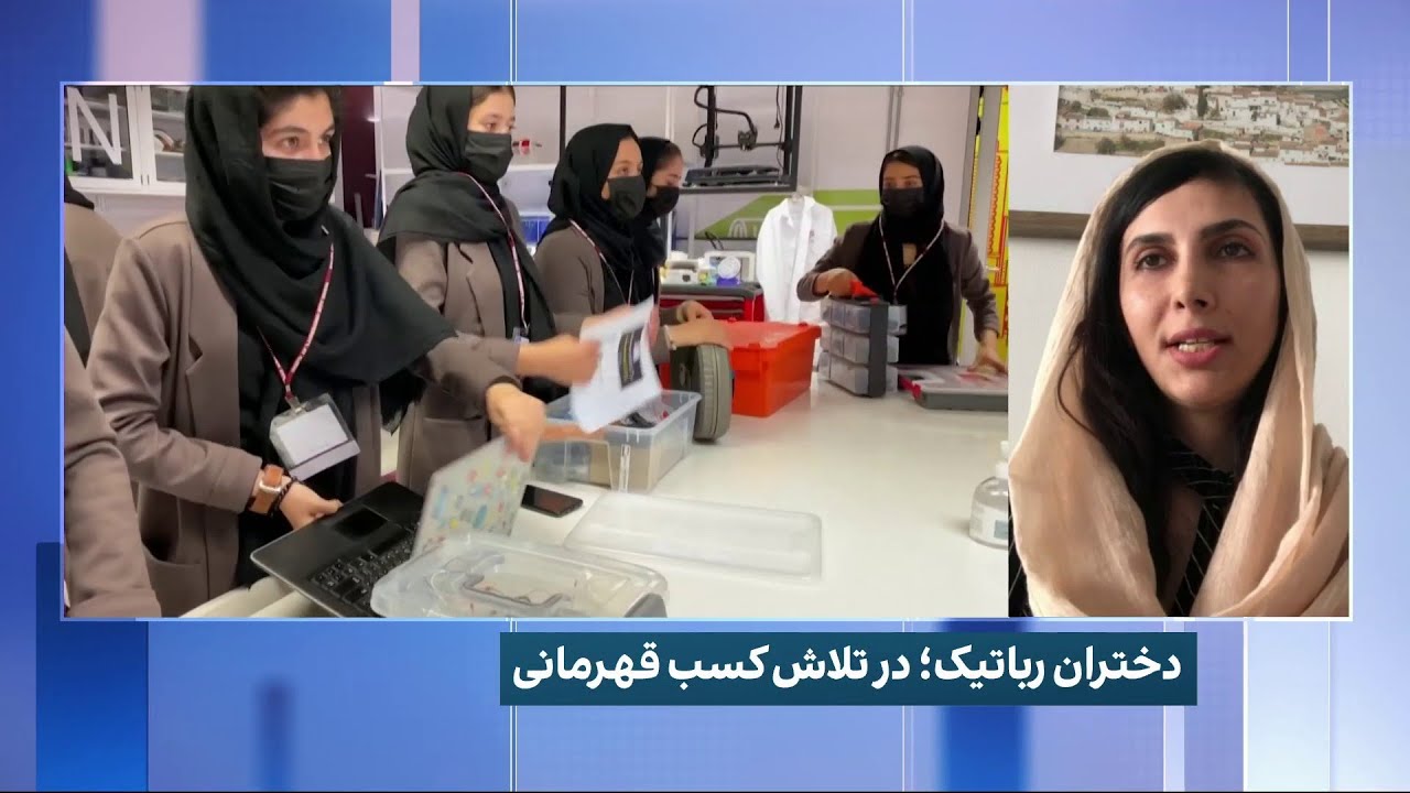 دختران رباتیک؛ در تلاش کسب قهرمانی