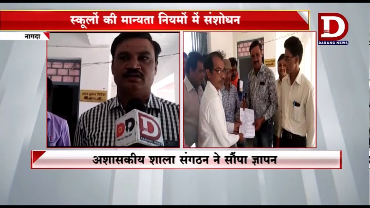 Pradesh nagda news