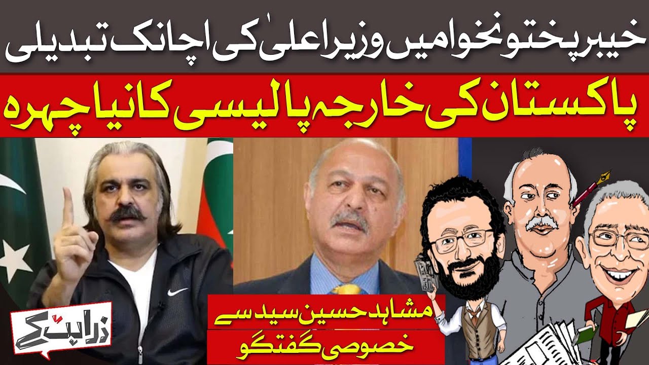 Gandapur Gone! Who Is New Kp Cm Sohail Afridi? | Zara Hat Kay  | Dawn News