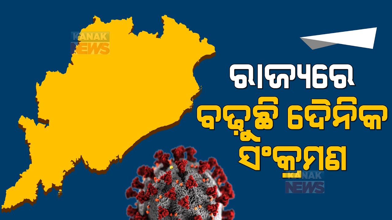 Odisha Reports 576 New COVID Positive Cases In Last 24 Hours