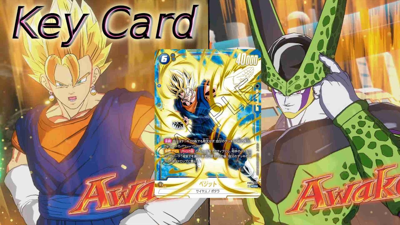 【DBFW】8弾環境でベジット　VS緑セル①【ランクマッチ】