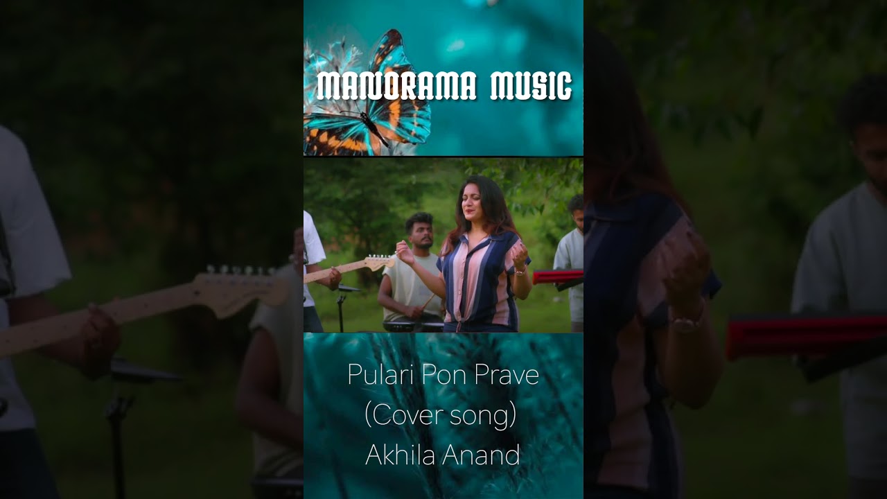 Pulari Pon Prave | Cover Video | Flash | Mohanlal | Parvathy
