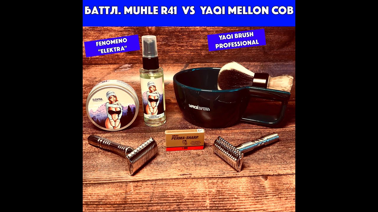 😲БАТЛ. MUHLE R41 СДАЁТ СВОИ ПОЗИЦИИ?! YAQI MELLON COB. FENOMENO ELEKTRA