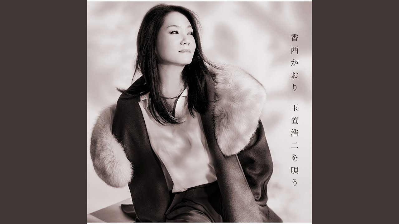 Shiruben Nai Michi (Acoustic)