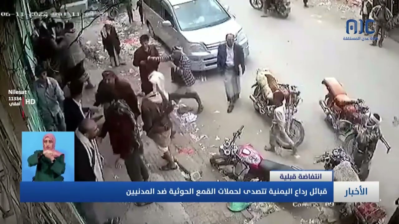قبائل رداع اليمنية تتصدى لحملات القمع الحوثية ضد المدنيين