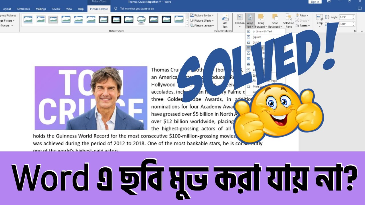 MS Word Image Move Problem SOLVED ! Word Insert Picture Move Freely | Word Bangla Tutorial