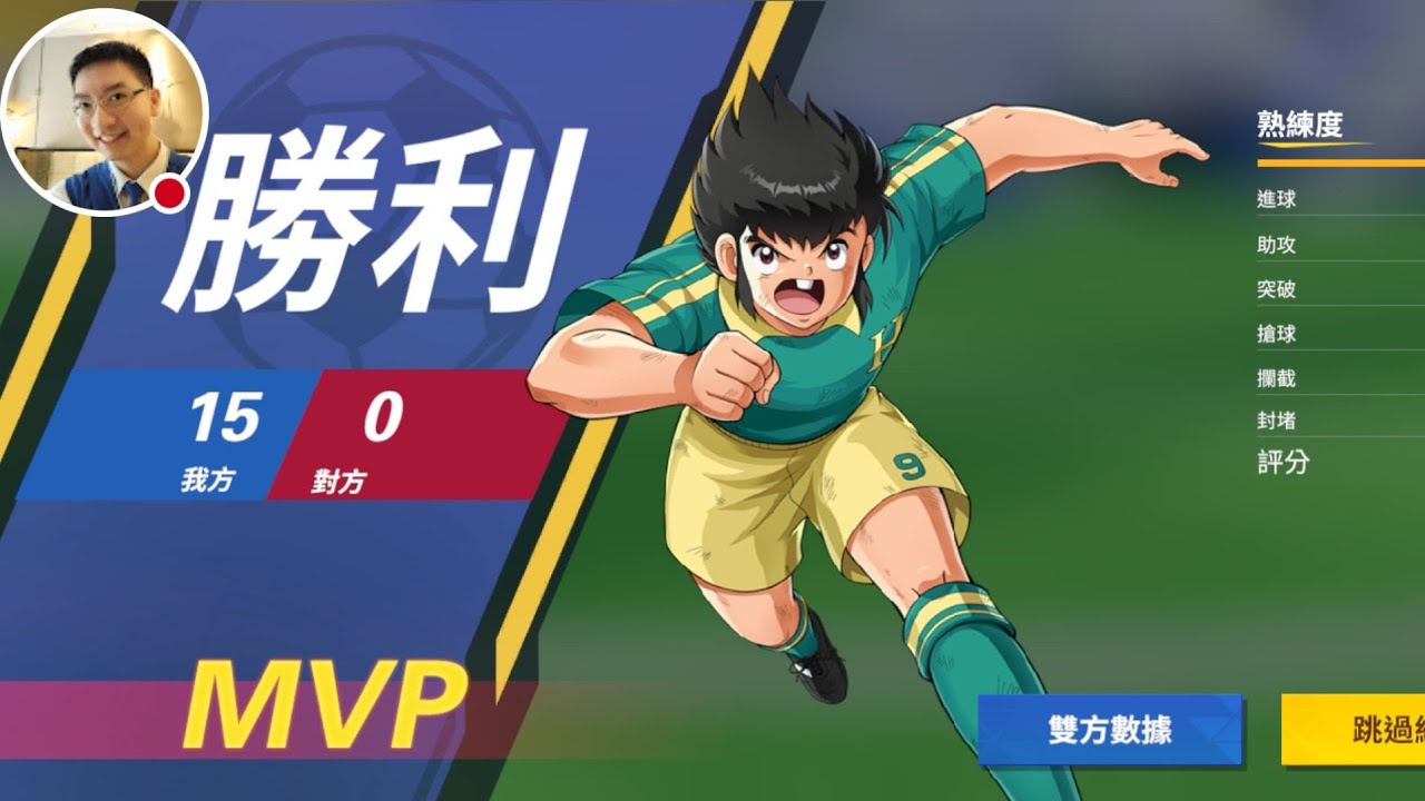 隊長小翼最強王牌 全亞洲10強 少年英雄 Simon Lo 四項評分全滿100％ 星數全獲得100％ 💕 機動戰士高達UC Engage 和粉絲一齊玩！！💕