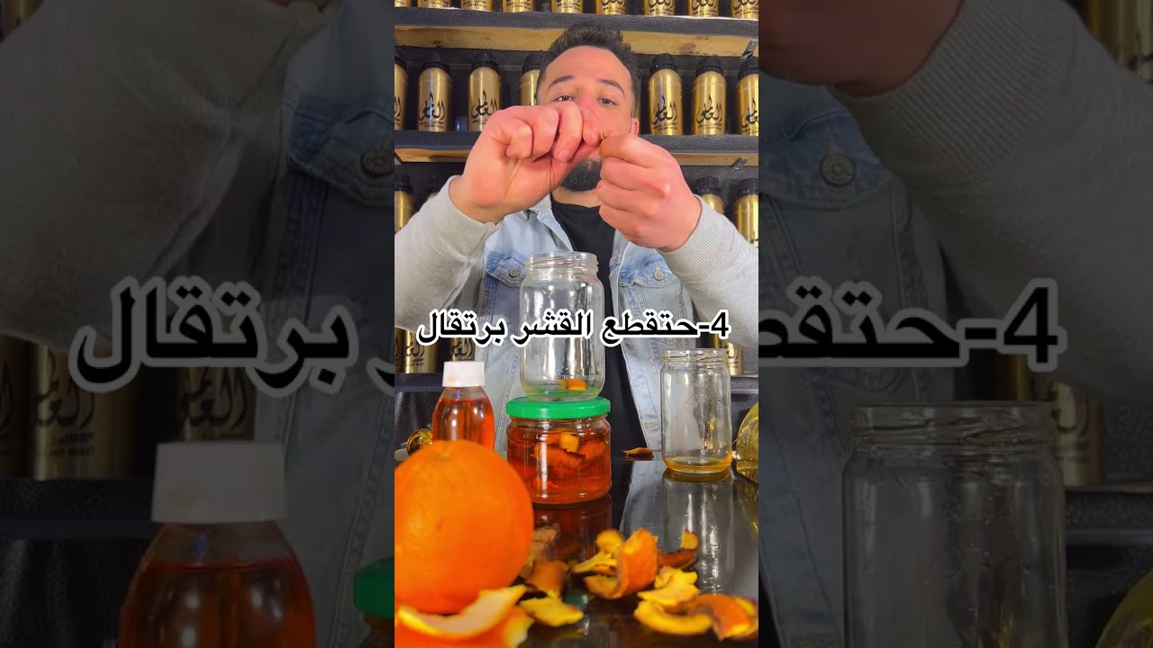 ازي تعمل من قشر البرتقال زيت البرتقال طبيعي واصلي