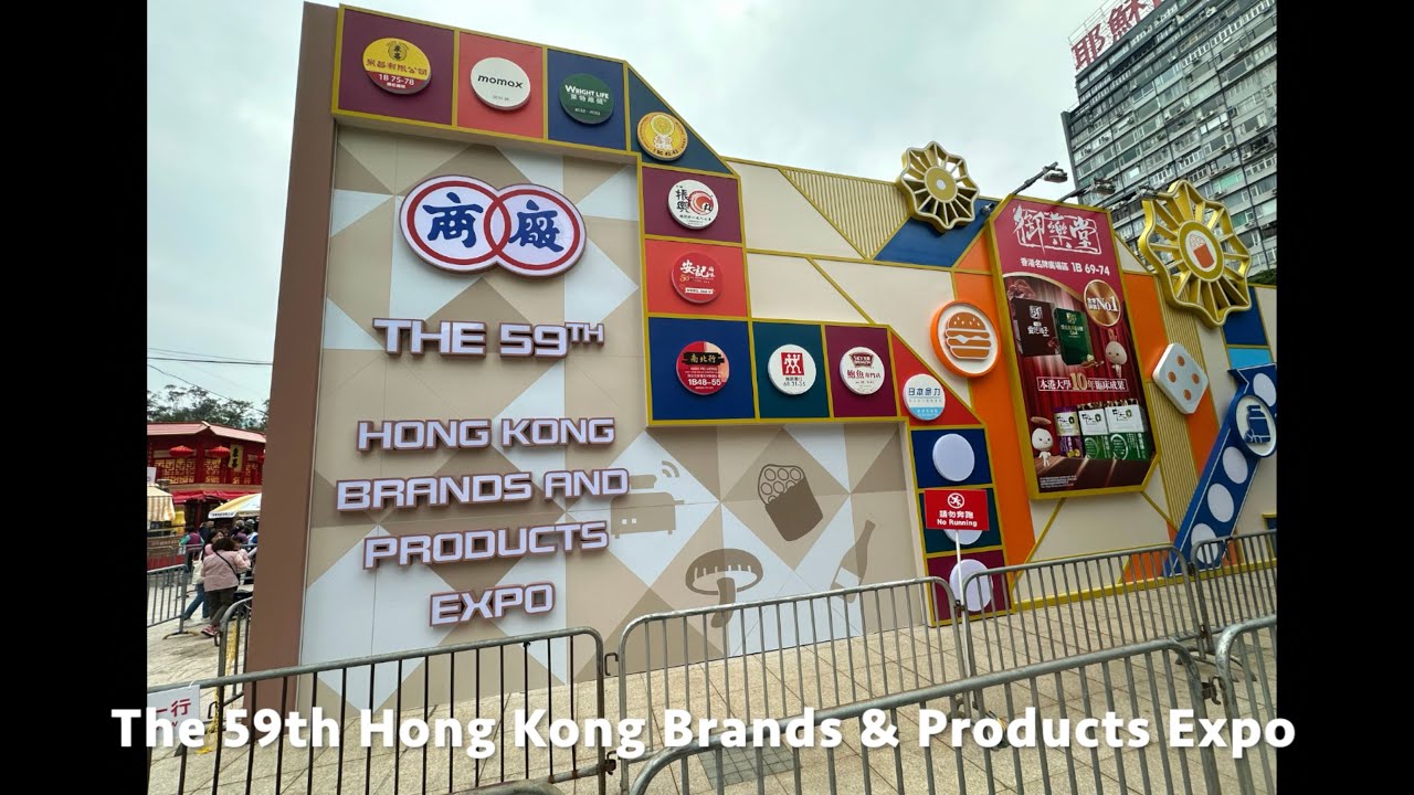 The 59th Hong Kong Brands And Products Expo