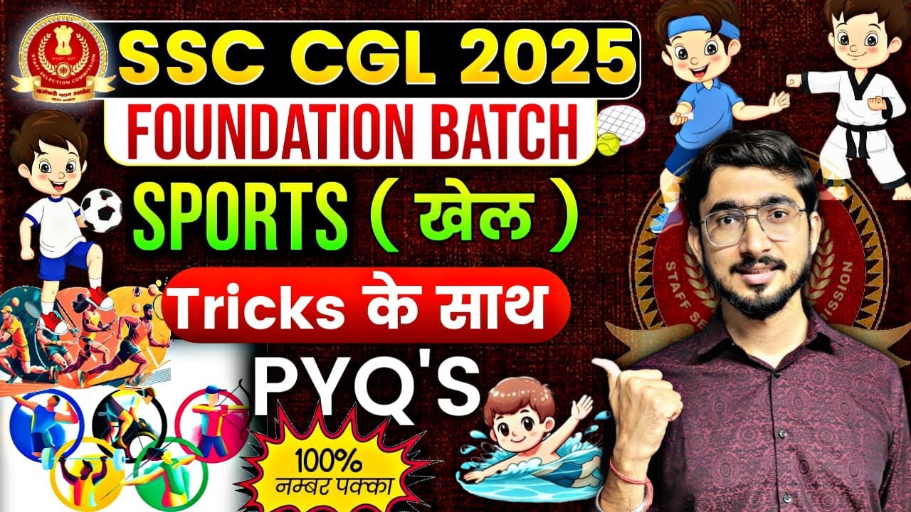 Static GK - Sports (खेल)Oneshot- Paid Class | SSC CGL 2025 के लिए PYQ 🔥📚