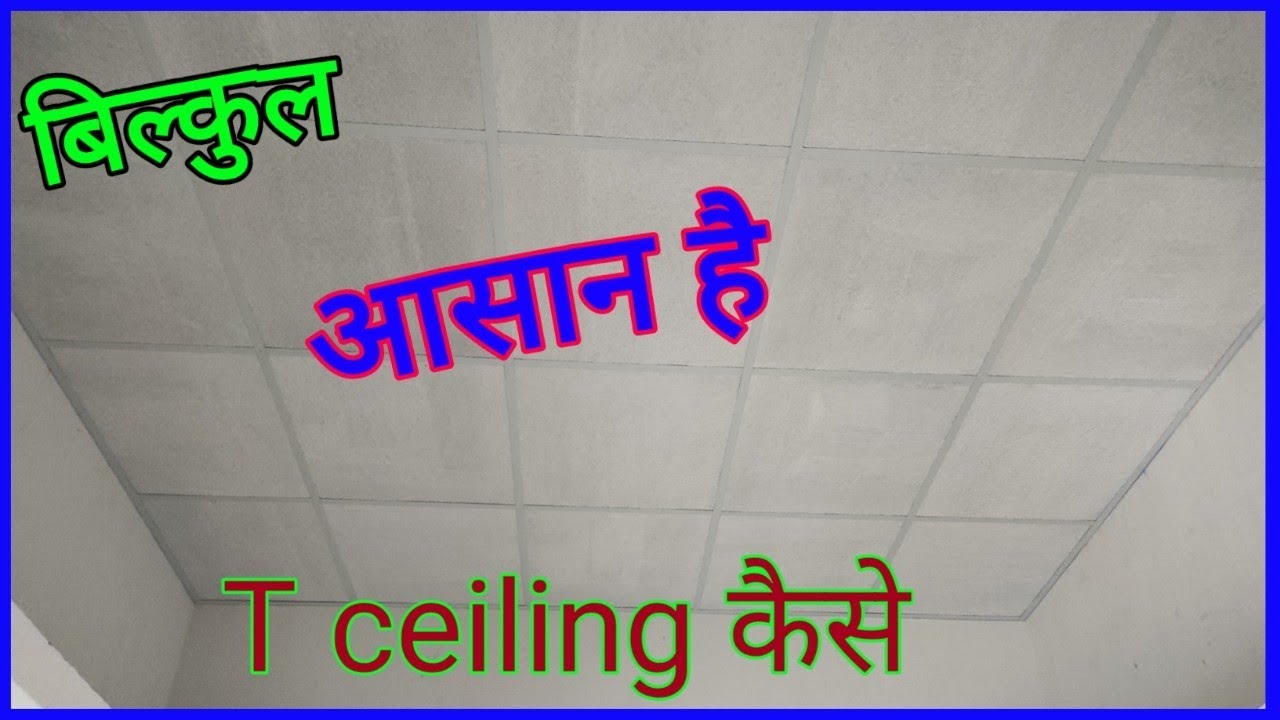 How to install A false ceiling in tin shed room | Grid false ceiling design | Ceiling install full |