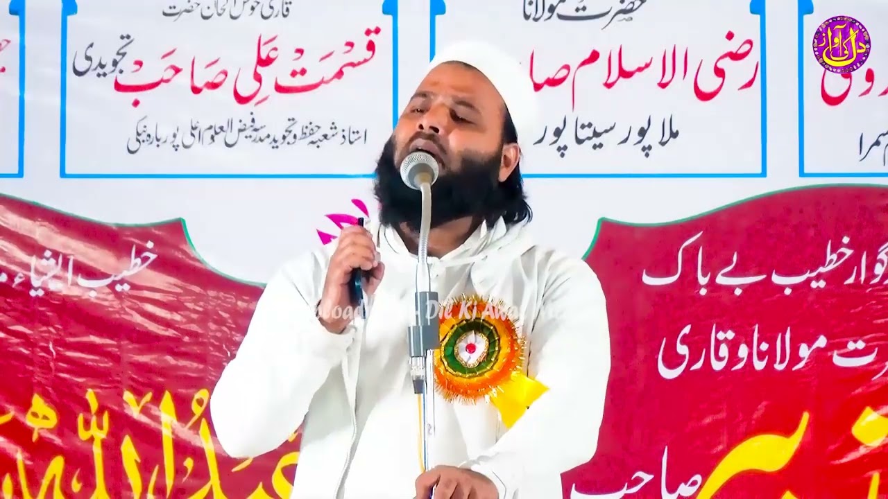 क्लासिकल आवाज़ Imran Moradabadi Jalsa Talimi Bedari Payame Insaniyat Semra Jadeed Rewsa Sitapur 2024