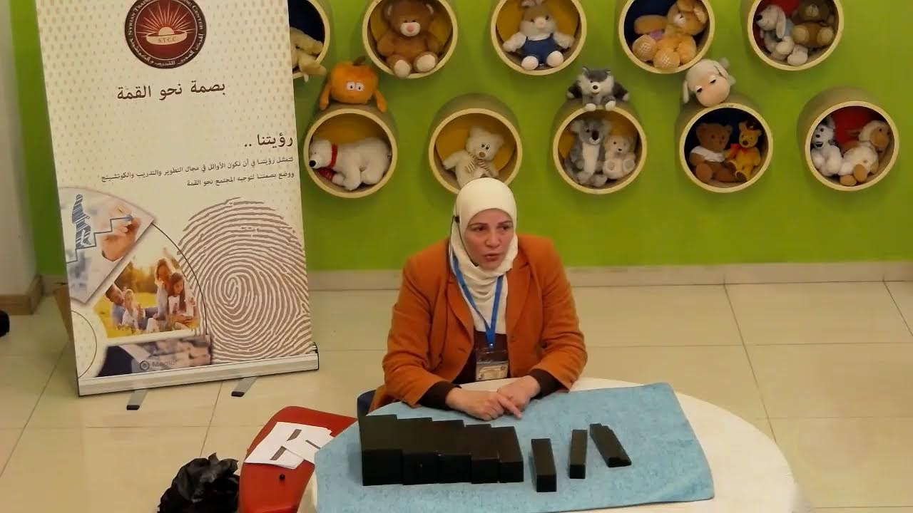 مونتيسوري - ركن الحسيات - الدرج البني (الخشبي)