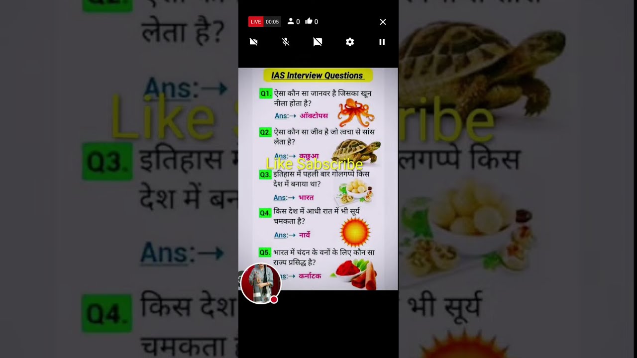 सामान्य ज्ञान #gk#gs#general knowledge#ssc#quiz