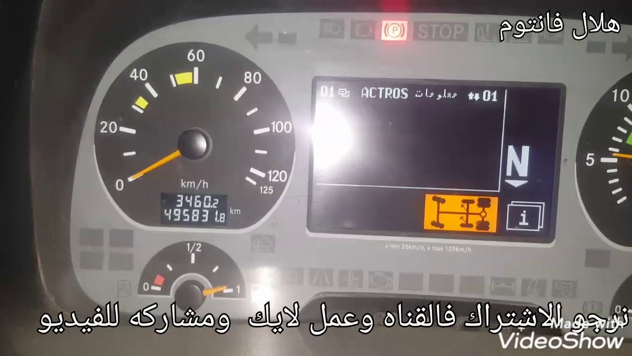 قيم القياس للاكتروس ٦ الكشف علي استهلاك تيل الفرامل من كمبيوتر السياره