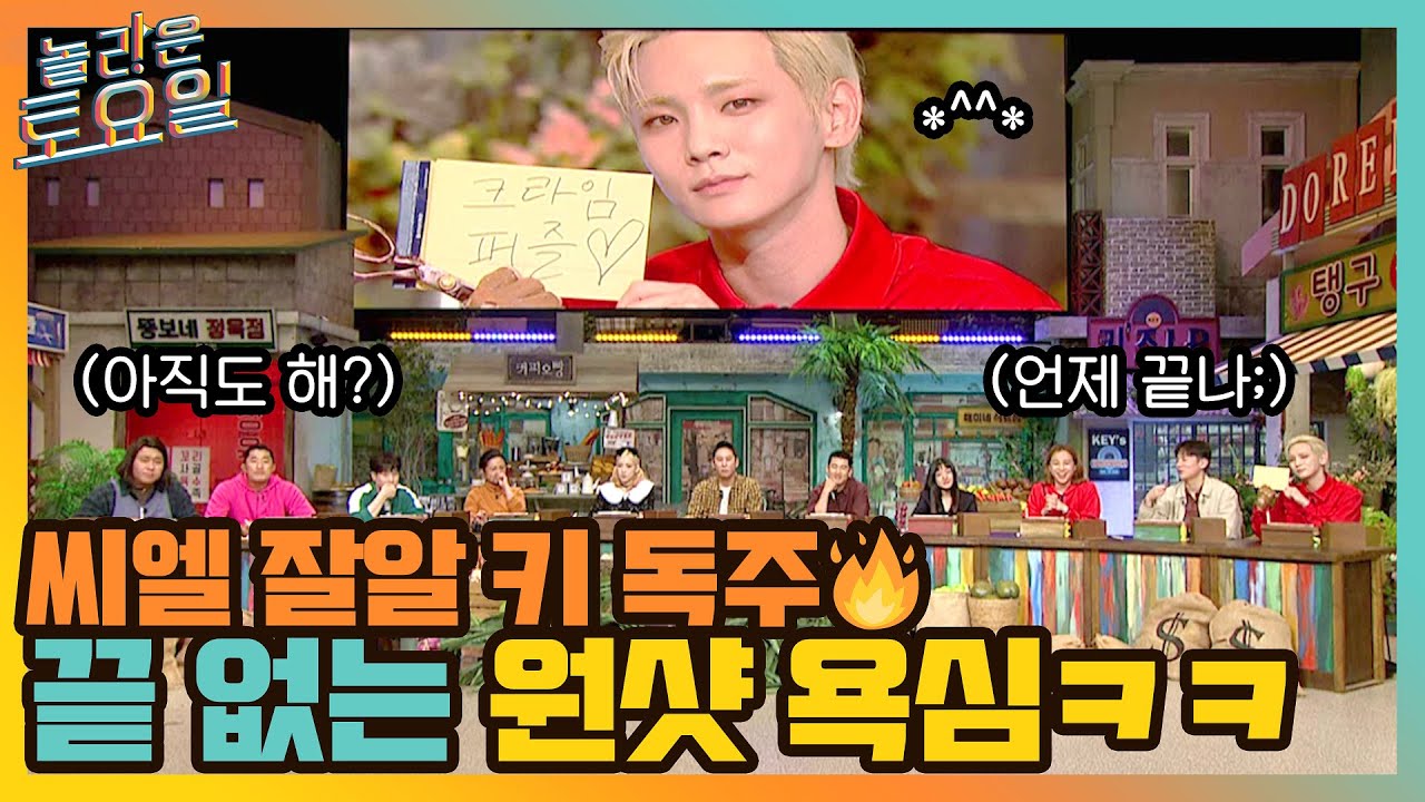 씨엘잘알 키어로의 끝없는 원샷 욕심 ㅋㅋ 숨 막히는 꼴찌 배틀의 승자는?!#놀라운토요일 | amazingsaturday EP.183 | tvN 211023 방송