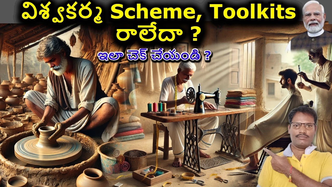How to Get Free Toolkit & Training Under PM Vishwakarma Scheme? Latest Updates/లేటెస్ట్ అప్‌డేట్స్