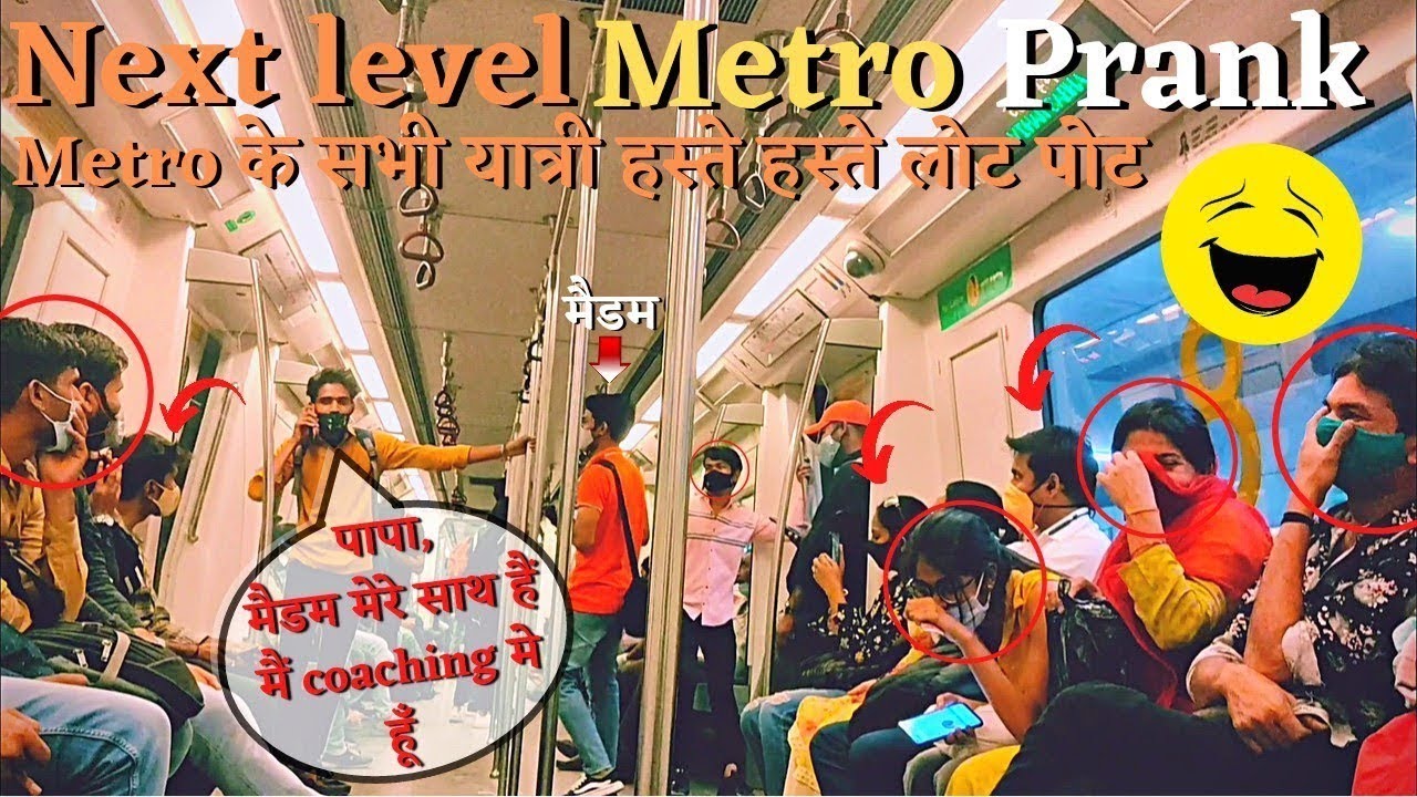 Papa ji मैं स्कूल मैं हूँ 🤣टीचर पड़ा रहीं है|| Public reaction || Metro prank