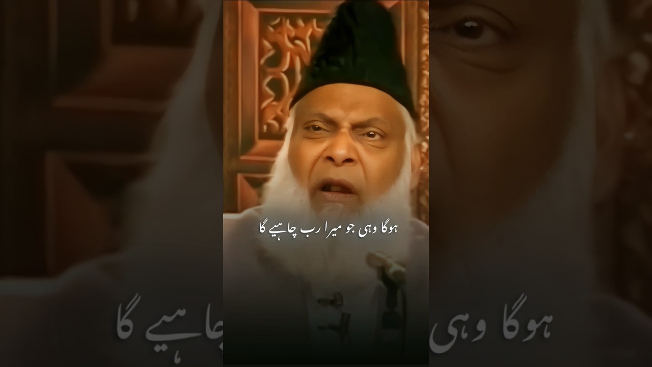 Power of Tawakkul &ndash; Why Believers Fear None But Allah | Dr Israr Ahmed 💯 #drisrarahmad #bayan