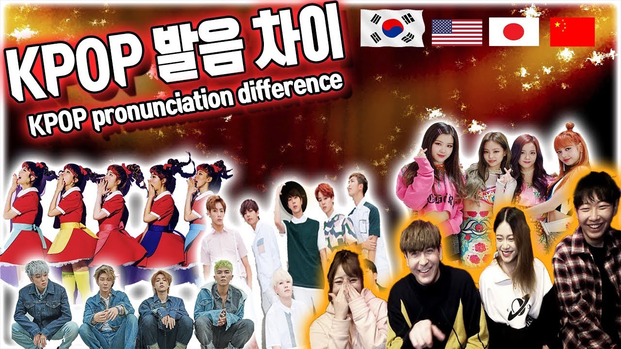 한국어 영어 일어 중국어 케이팝 그룹 이름 발음 차이 Korean English Japanese Chinese KPOP GROUPS Pronunciation Difference