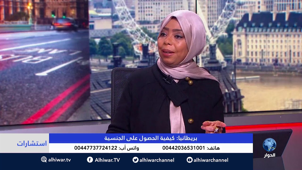 استشارات قانونية : #بريطانيا وكيفية الحصول على الجنسية