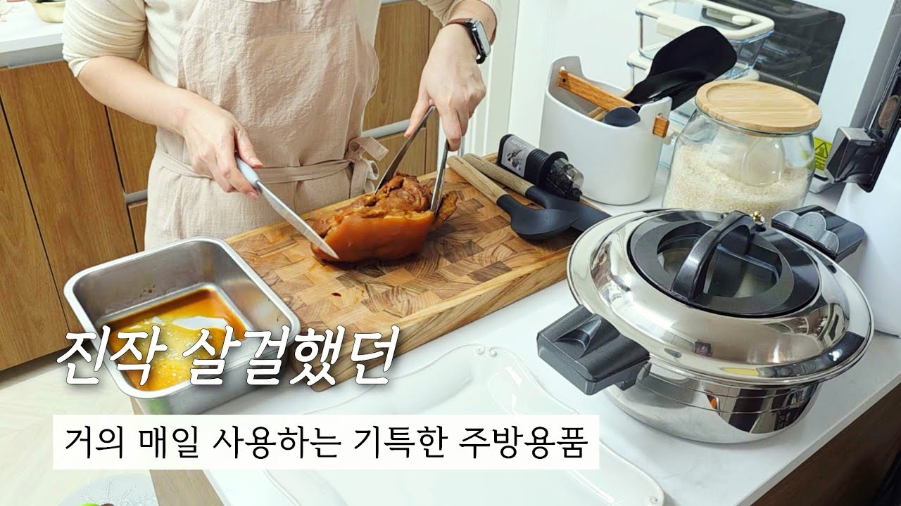 매일쓰고 평생쓰는 기특한 주방용품｜외식비 절약템! 집에서 족발 만들기｜스텐 압력솥 저압냄비, 활용법, 연마제 제거법, 주의사항(알텐바흐 저압냄비 공구)