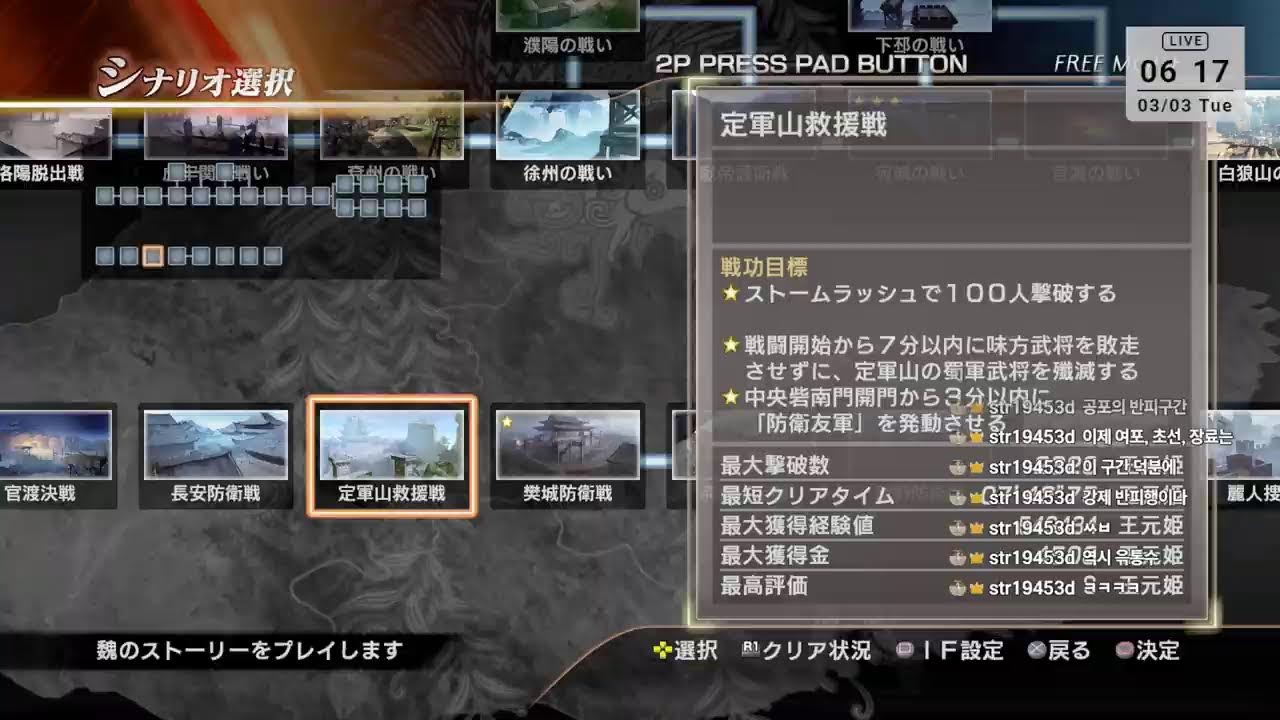 【NO 클락타워RTA】진삼7 『소드마스터 왕원희』/ 용8 외전은 무슨 해적과 같이냐?【2026/03/02(2)】