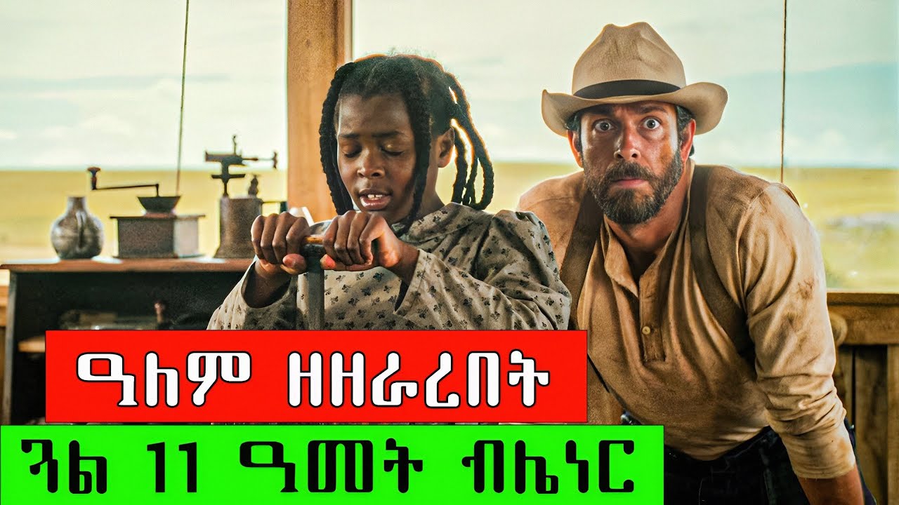 በዙሕ ፈተና ዘሕለፈት ጸለምቲ ዝዀርዑላ በላጀአመከዠፈዘ