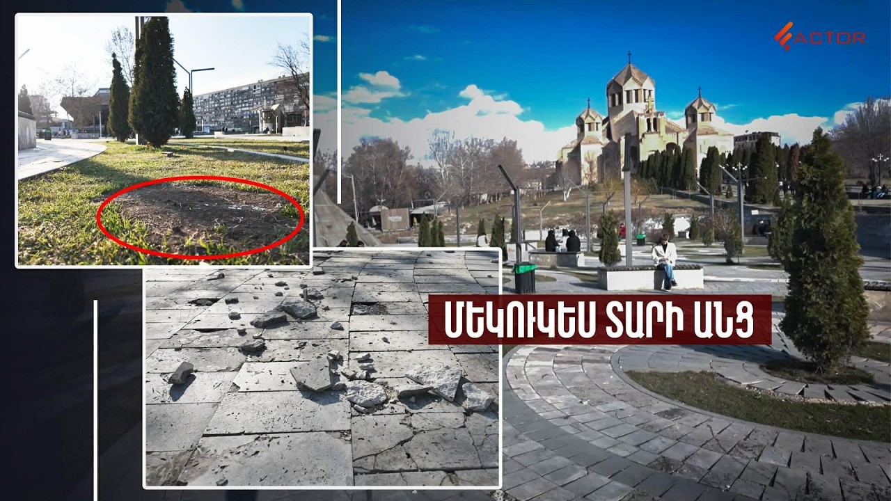 900 հազար դոլար՝ անորակ սալիկների ու չորացած տույաների համար․ ինչո՞ւ է ստել Երևանի քաղաքապետարանը
