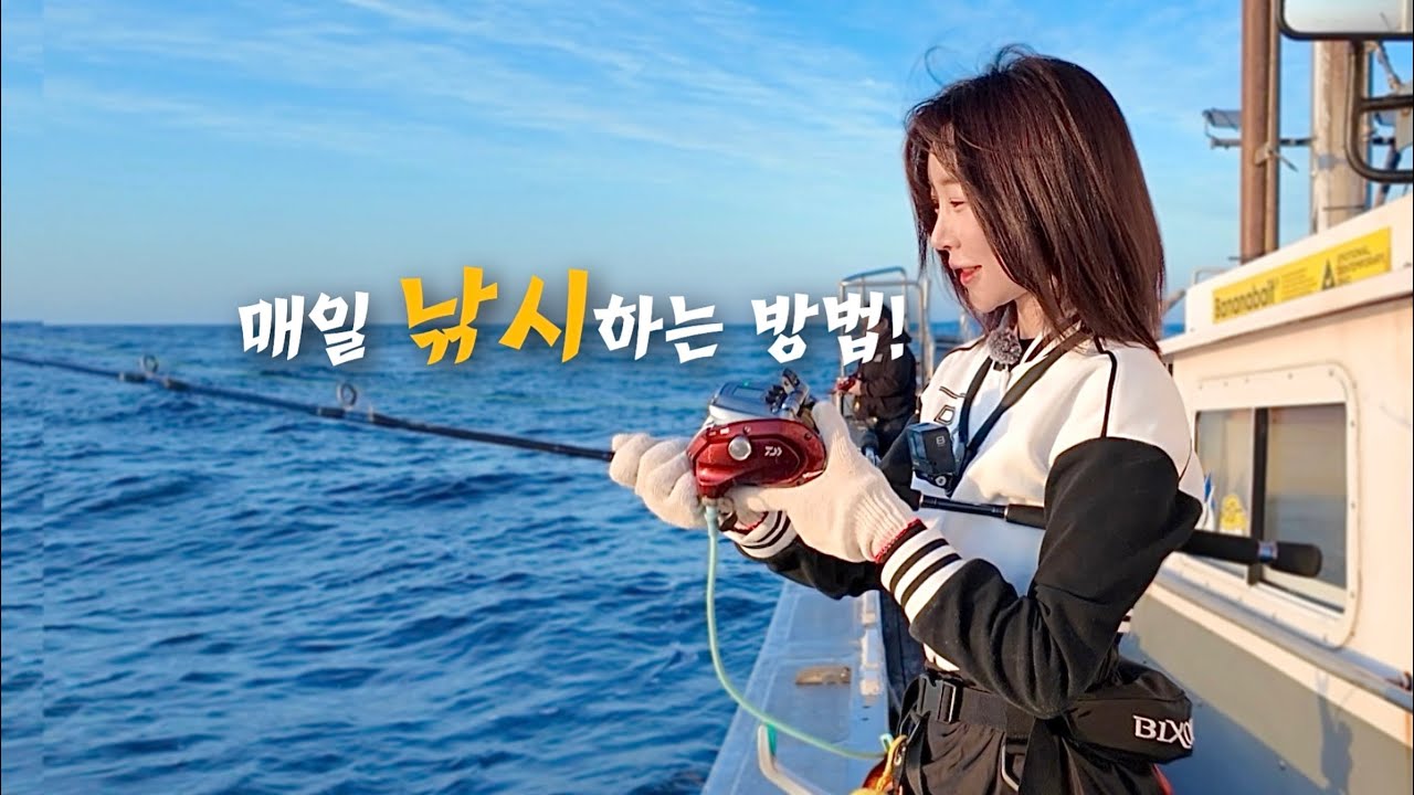 낚시에 빠진 여자가 선택한 최후의 방법! 