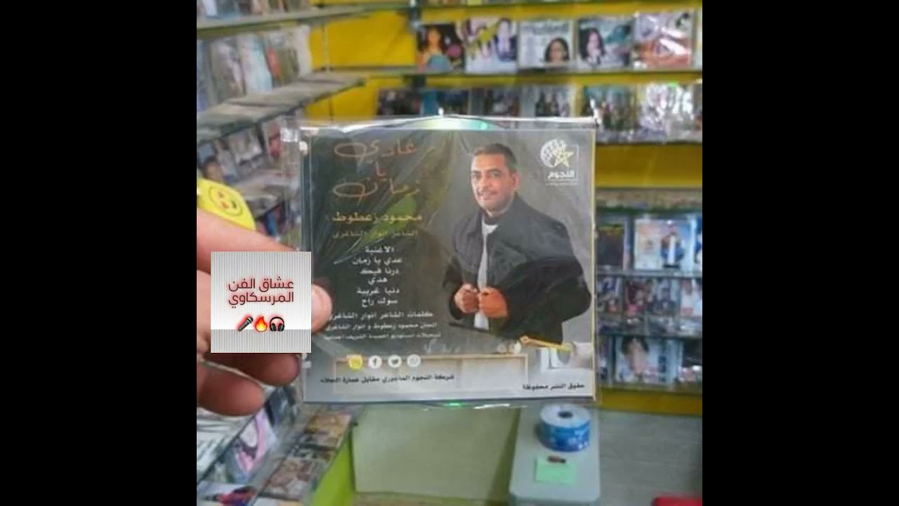 محمود زعطوط هدى هدي
