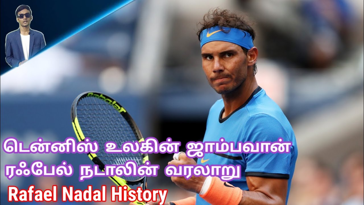 History of Rafael Nadal | Tamil
