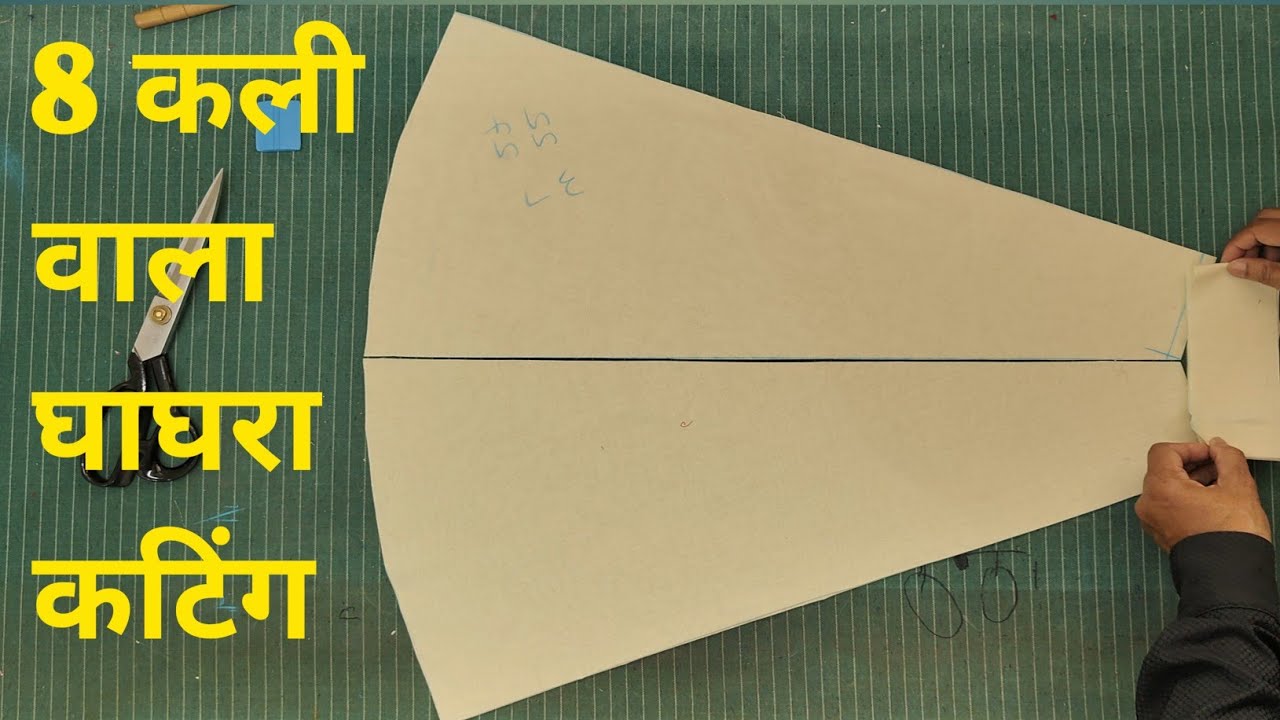 कली वाली घाघरा कटिंग | 8 kali ghaghra cutting step by step 