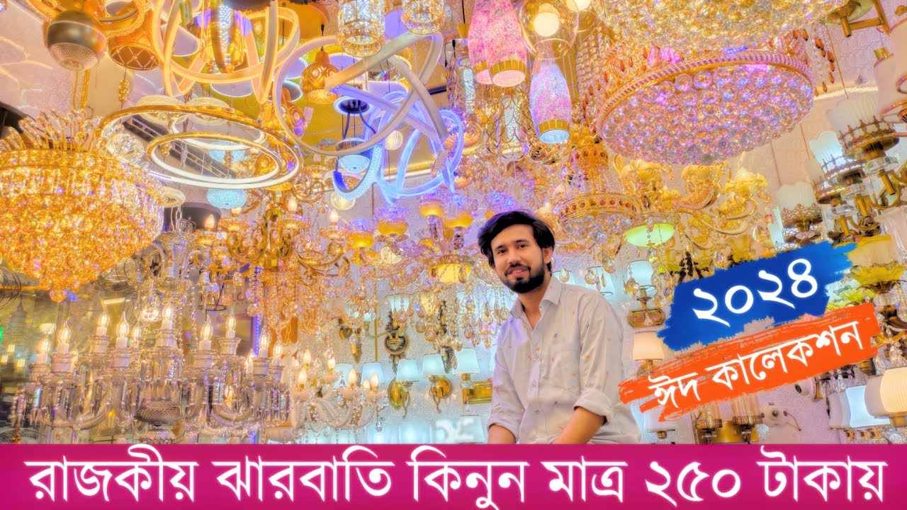 রাজকীয় ঝারবাতি কিনুন মাত্র 250 টাকায় । Jharbati Price in BD 2022 | Hanging Light | Jharbati Light