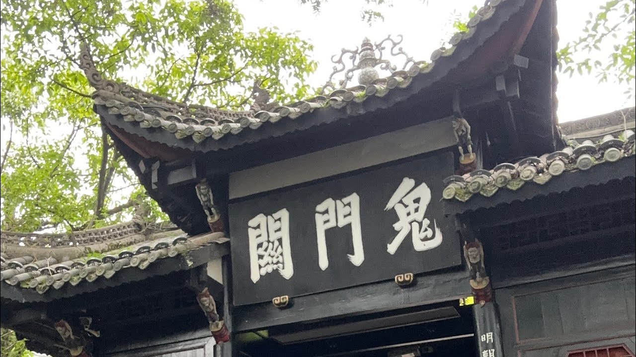 長江三峽/世紀綠洲遊輪/酆都鬼城/下集