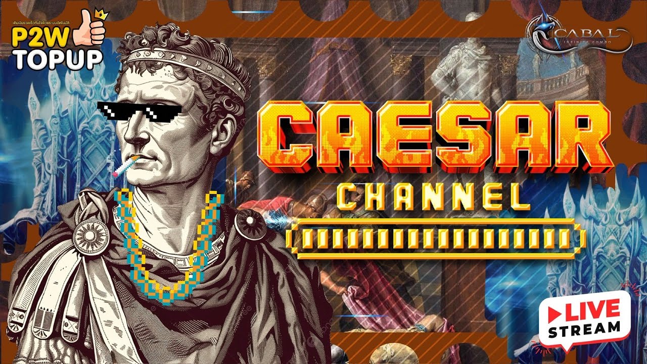 🛑Live : เสียดายคนตายไม่ได้เล่น EP.455 26/02/2026 - CABAL INFINITE COMBO